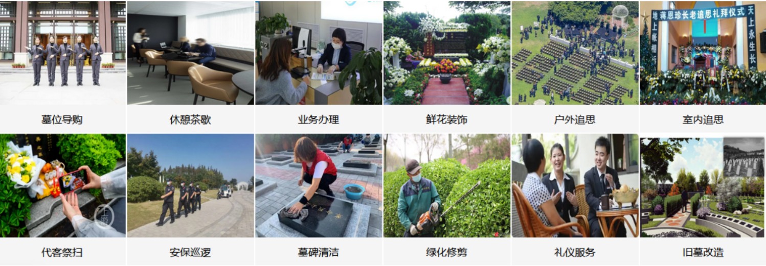 桂林官帽山永久墓
